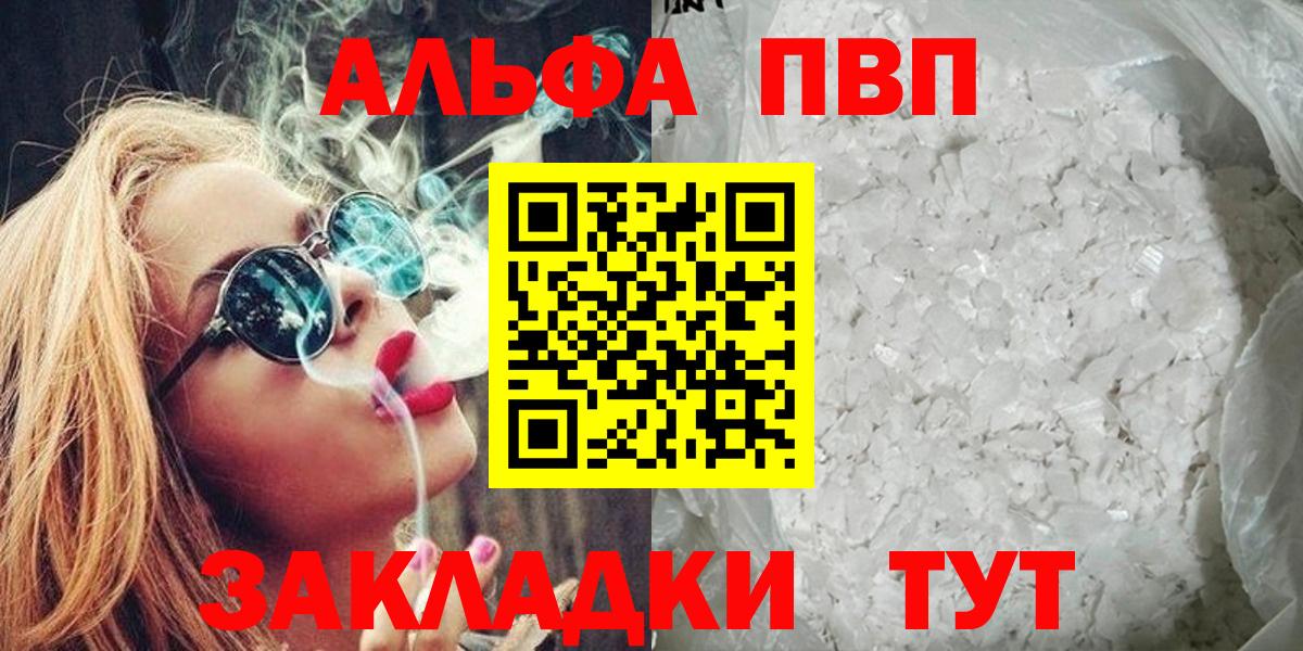 A-PVP СК КРИС  A-PVP мука  A-PVP  A PVP крисы CK  Вход с VPN  Тимашёвск 