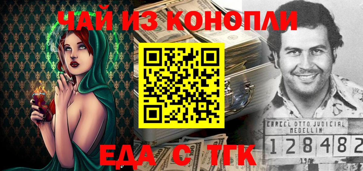 Тимашёвск  Canna-Cookies конопля  Вход с VPN 