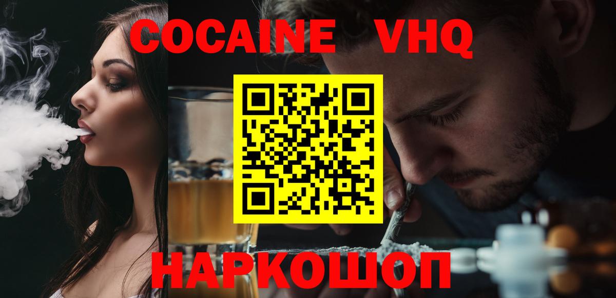Кокаин Columbia  где можно купить   Тимашёвск  Вход с VPN 