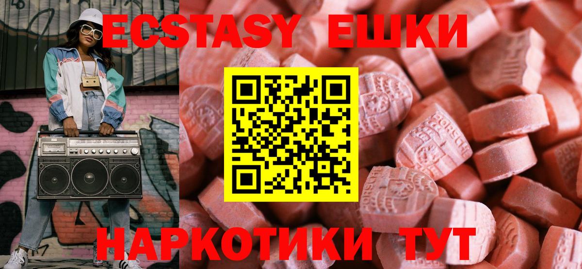 Тимашёвск  ЭКСТАЗИ  Вход с VPN  ЭКСТАЗИ диски  Экстази MDMA 