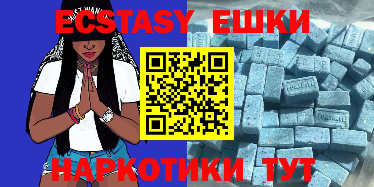 Экстази Punisher Тимашёвск