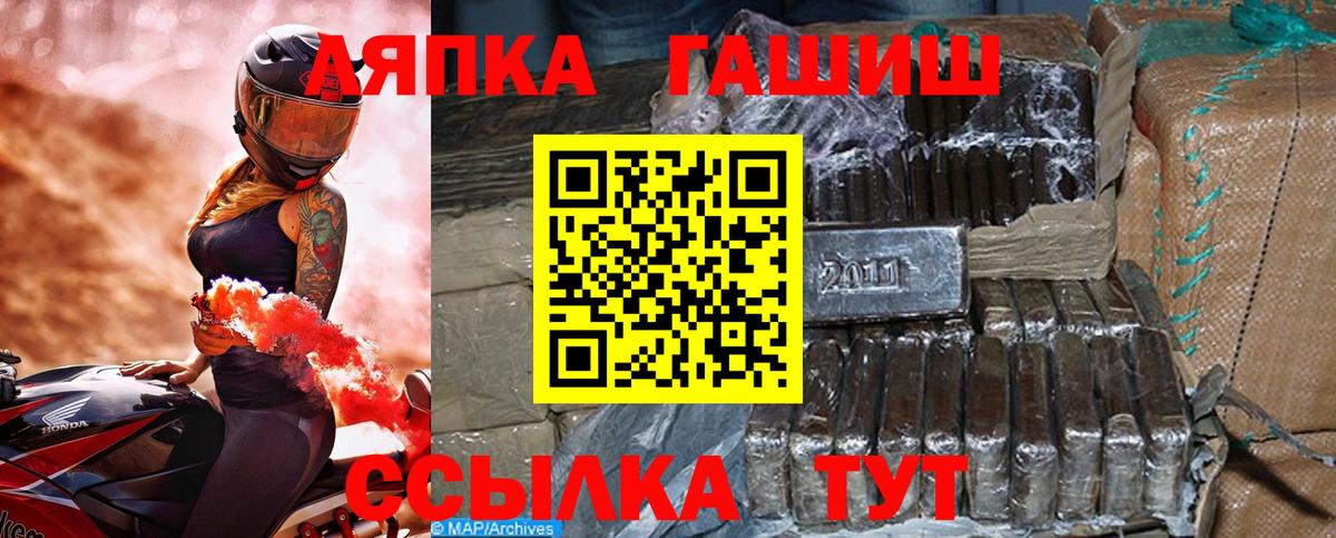 ГАШИШ Cannabis  Вход с VPN  Тимашёвск  ГАШИШ индика сатива 