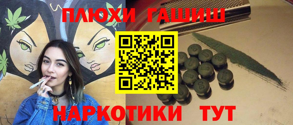 ГАШИШ Cannabis Тимашёвск