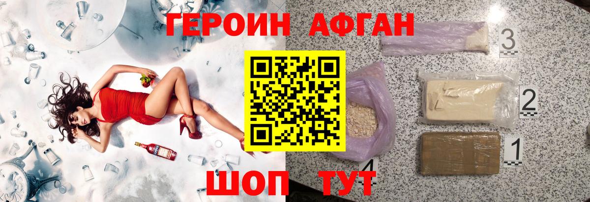 Героин  Вход с VPN  Тимашёвск  Героин гречка 