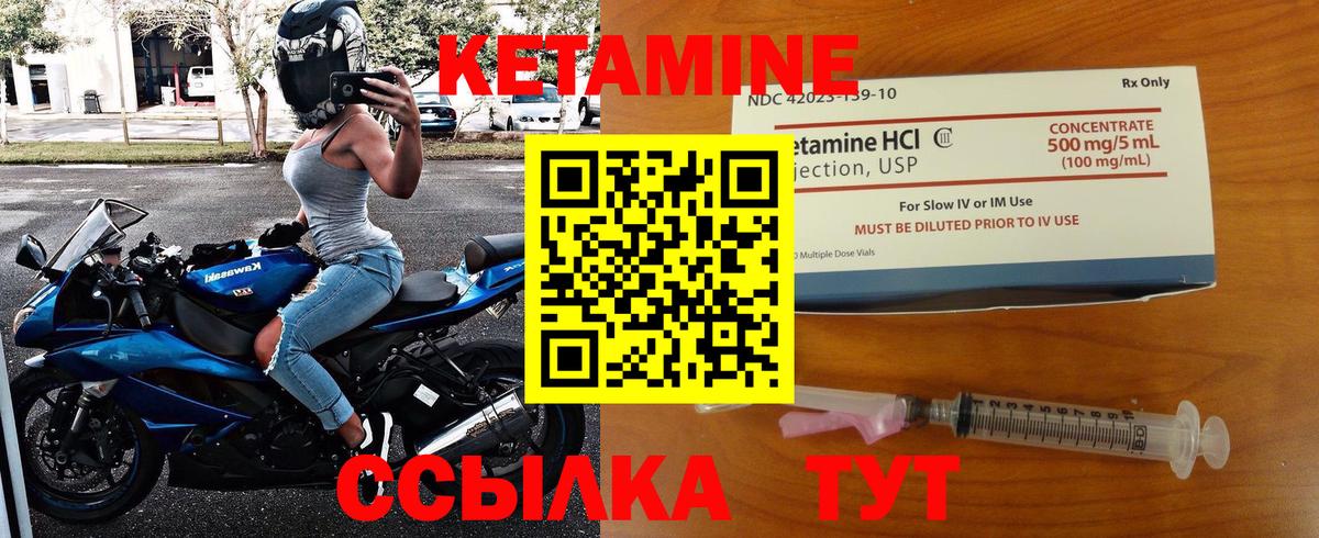 Тимашёвск  КЕТАМИН ketamine  Вход с VPN 