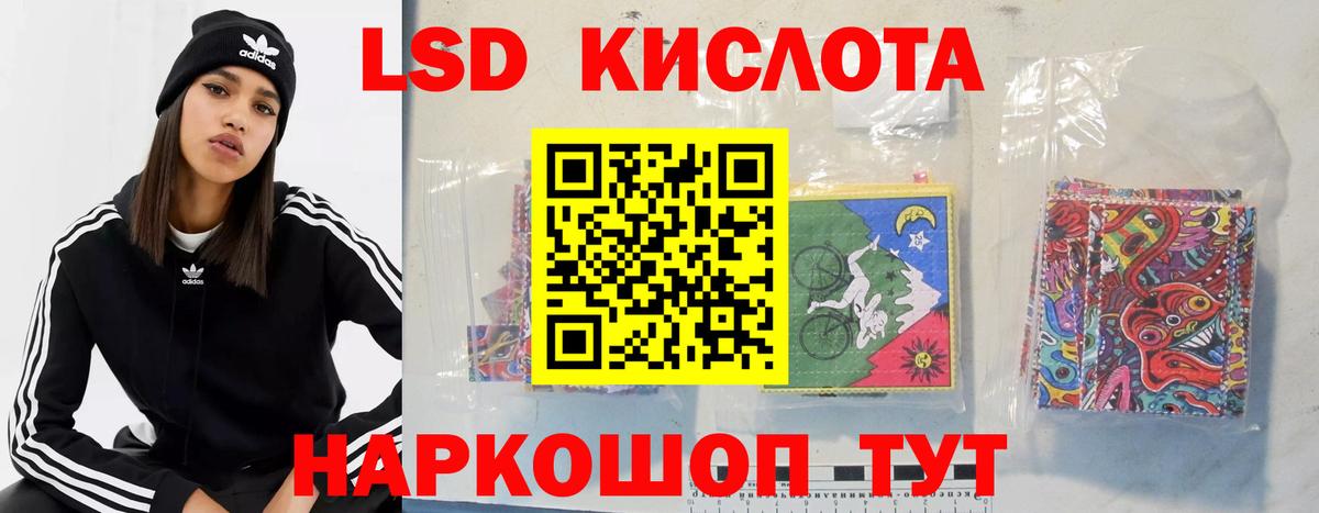 LSD-25 экстази кислота Тимашёвск