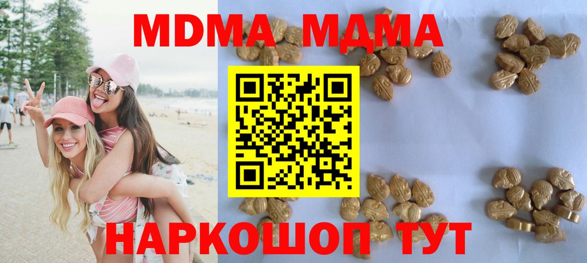 Тимашёвск  МДМА VHQ  МДМА Molly  Вход с VPN 