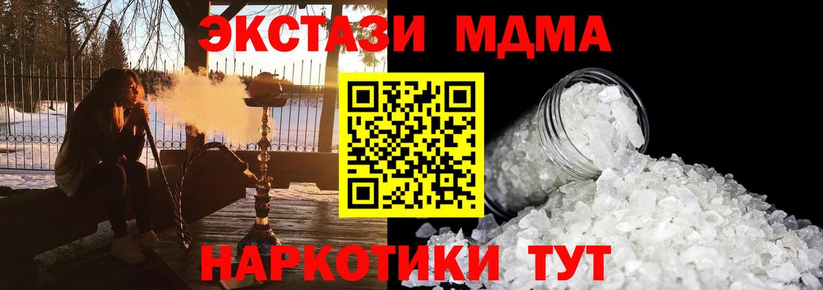 MDMA crystal Тимашёвск