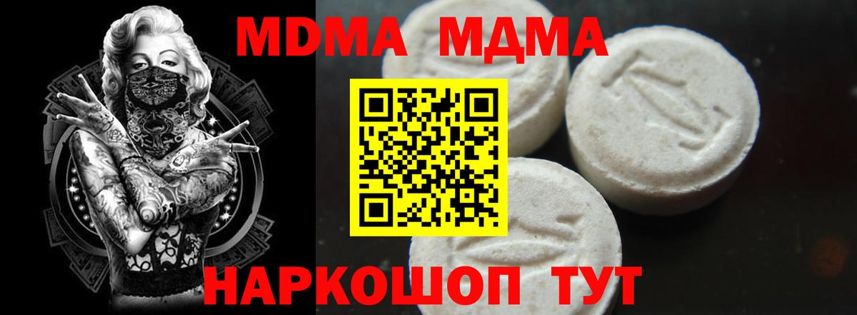 Тимашёвск  Кокаин  НБОМе  Мефедрон   Мефедрон  Каннабис  Вход с VPN  АМФ кристаллы 