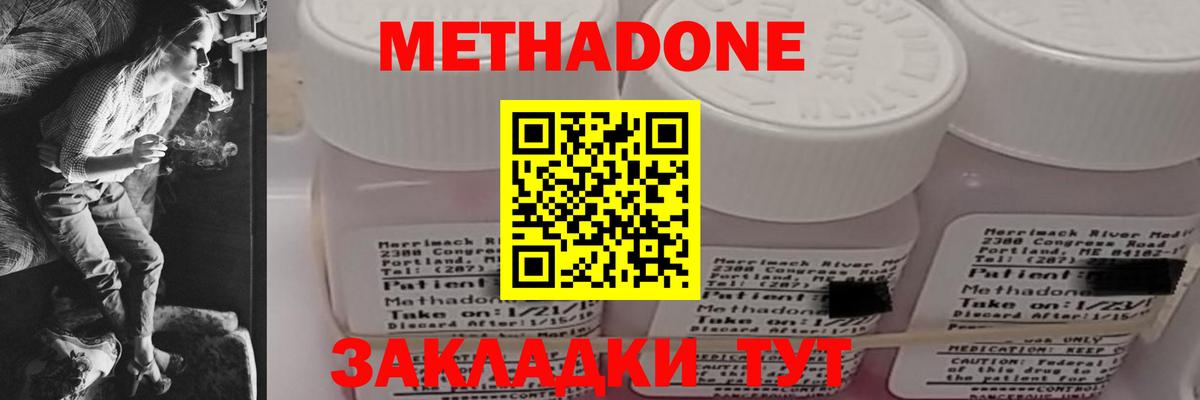МЕТАДОН белоснежный Тимашёвск