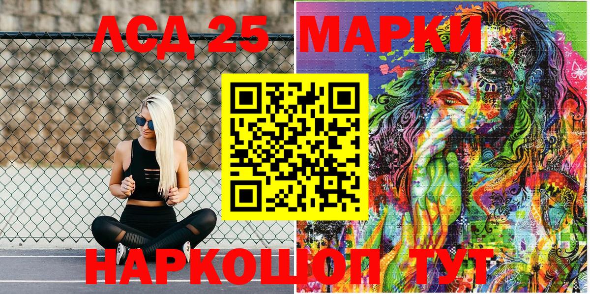 Марки N-bome  Вход с VPN  Марки 25I-NBOMe 1,8мг  Тимашёвск  Марки 25I-NBOMe 1,8мг 