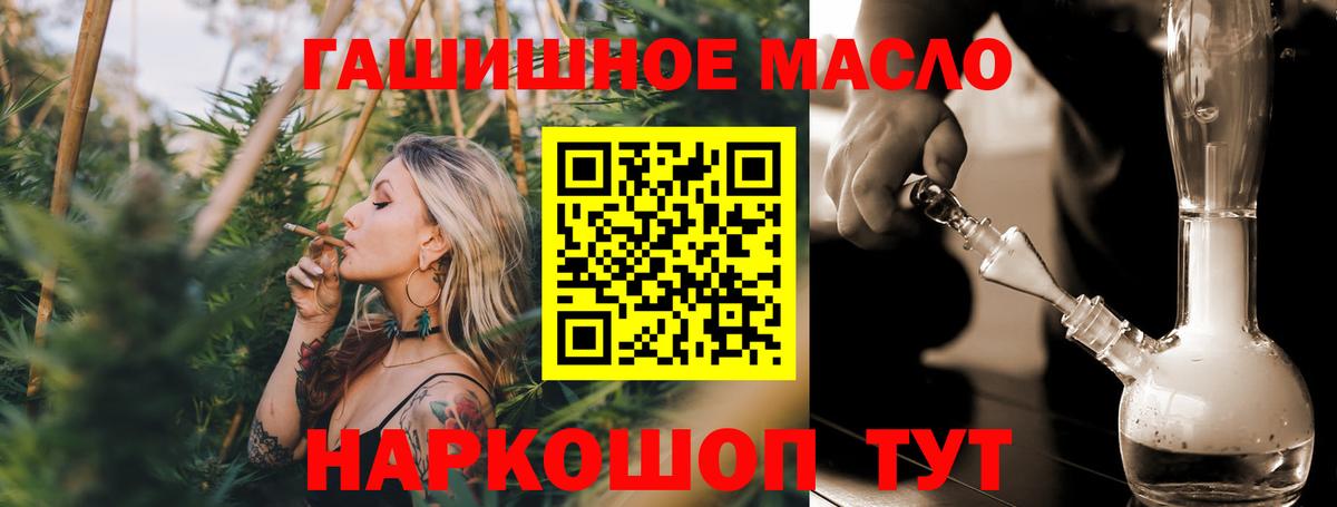 ТГК концентрат  Дистиллят ТГК вейп  как найти закладки  Тимашёвск  Вход с VPN 