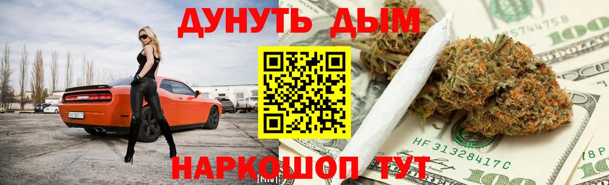 Марихуана Bruce Banner  Вход с VPN  Тимашёвск  Каннабис ГИДРОПОН 
